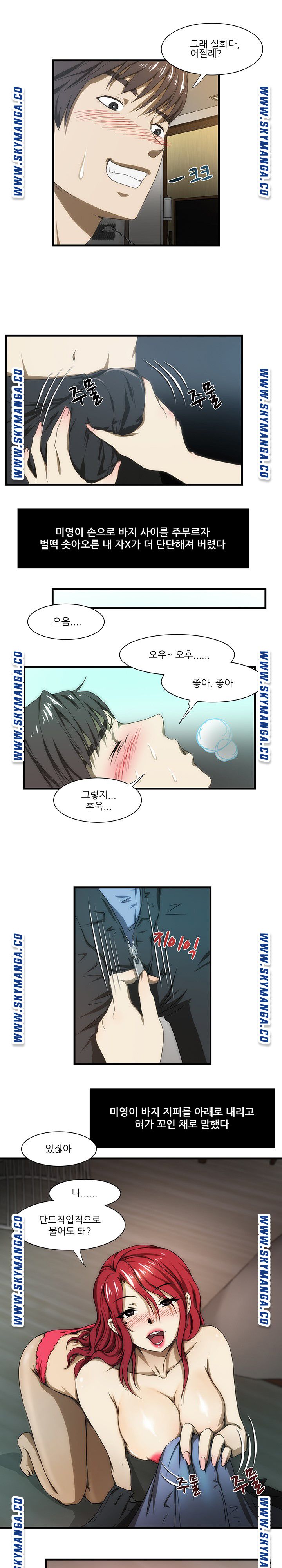 My Sister-in-Law’s Ass Raw - Chapter 35 Page 16