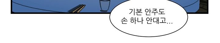 My Sister-in-Law’s Ass Raw - Chapter 35 Page 4