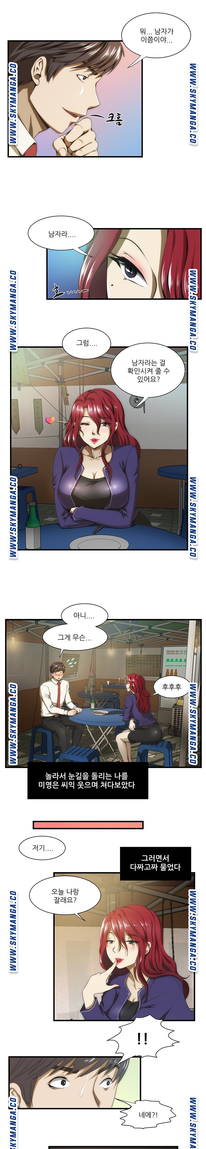 My Sister-in-Law’s Ass Raw - Chapter 35 Page 5