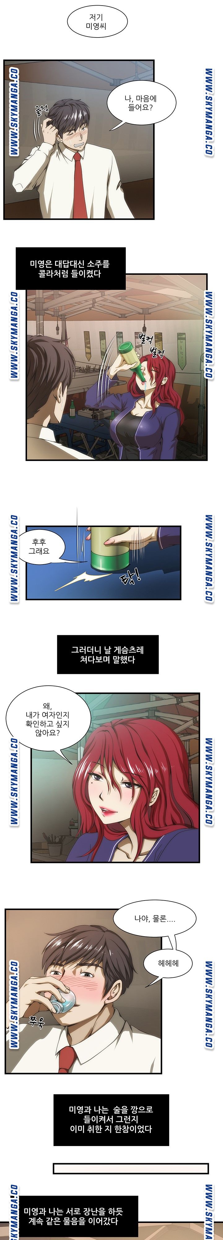 My Sister-in-Law’s Ass Raw - Chapter 35 Page 7