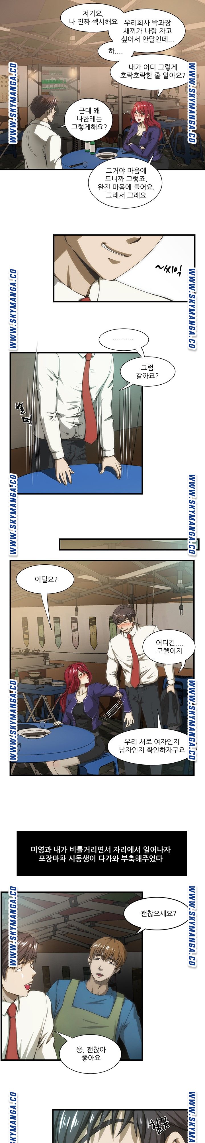 My Sister-in-Law’s Ass Raw - Chapter 35 Page 8