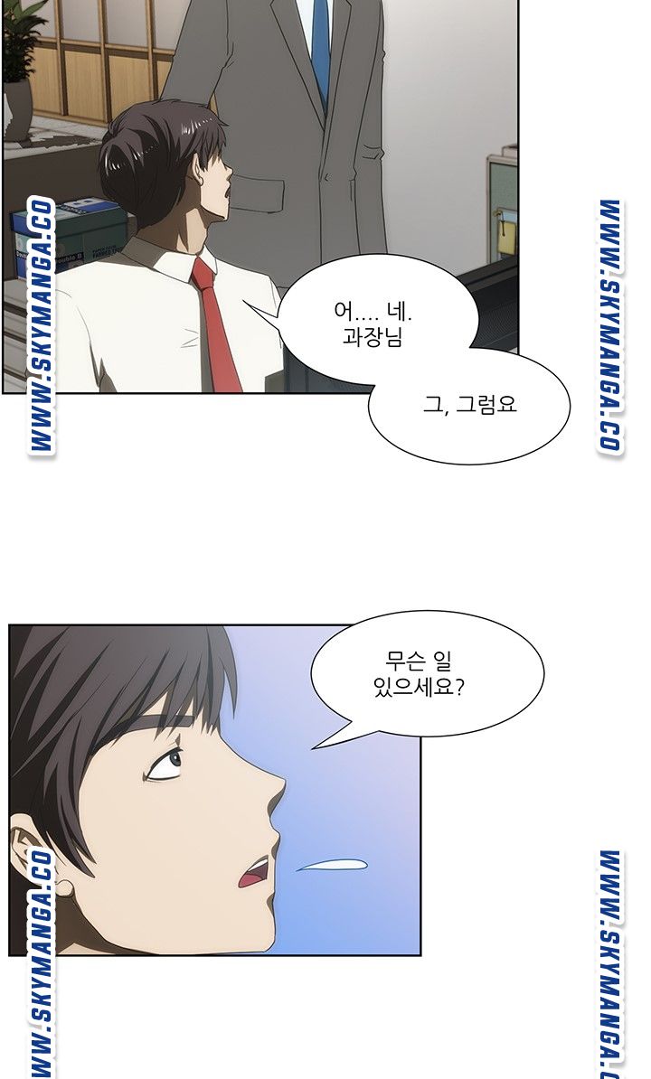 My Sister-in-Law’s Ass Raw - Chapter 45 Page 4