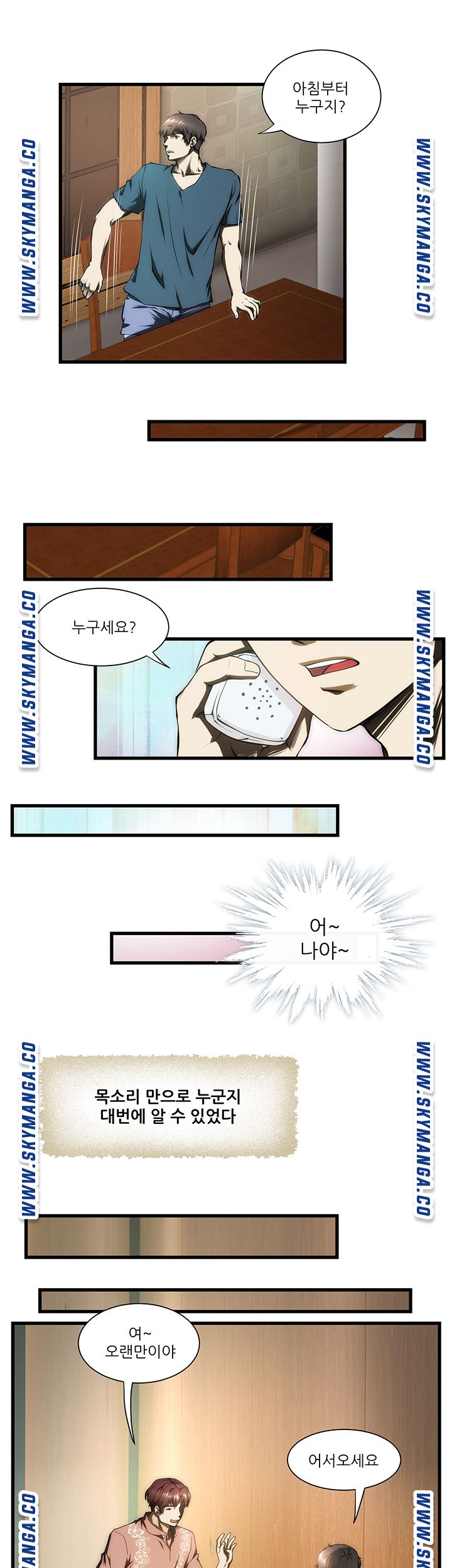 My Sister-in-Law’s Ass Raw - Chapter 5 Page 10