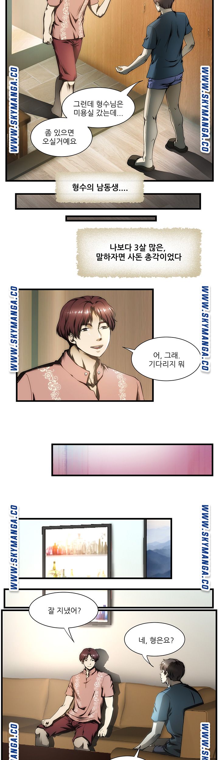 My Sister-in-Law’s Ass Raw - Chapter 5 Page 11