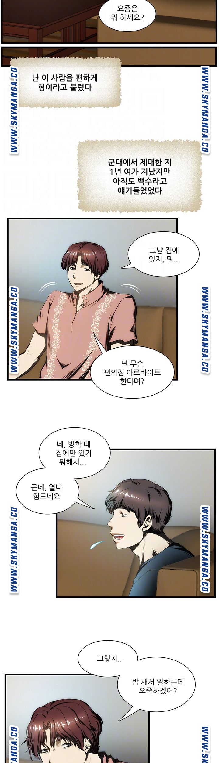 My Sister-in-Law’s Ass Raw - Chapter 5 Page 12