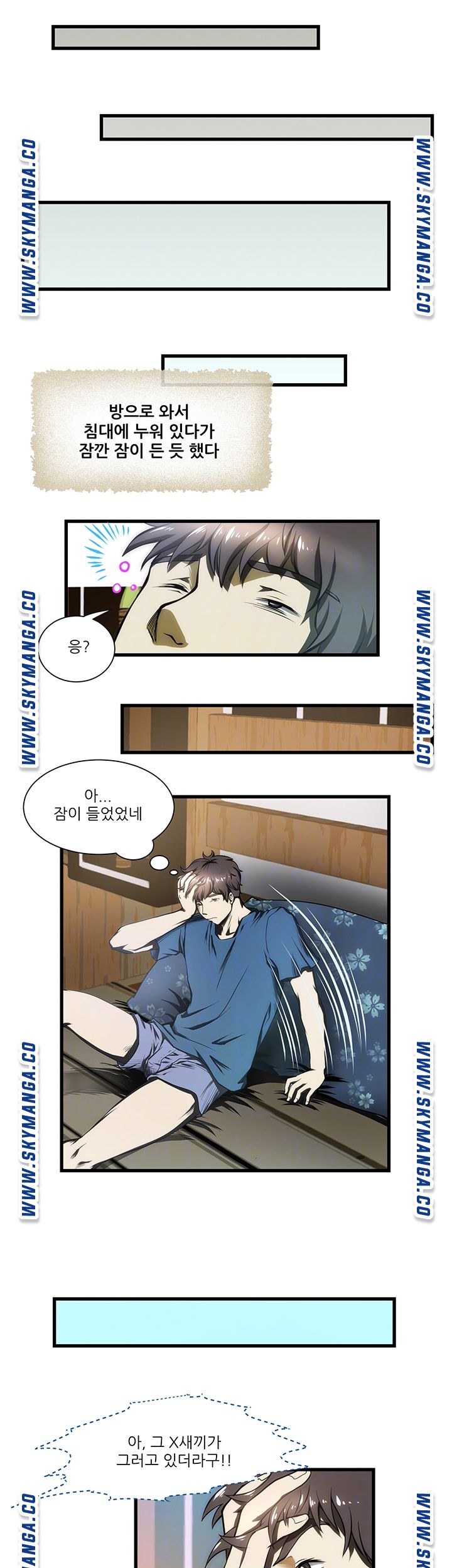 My Sister-in-Law’s Ass Raw - Chapter 5 Page 14