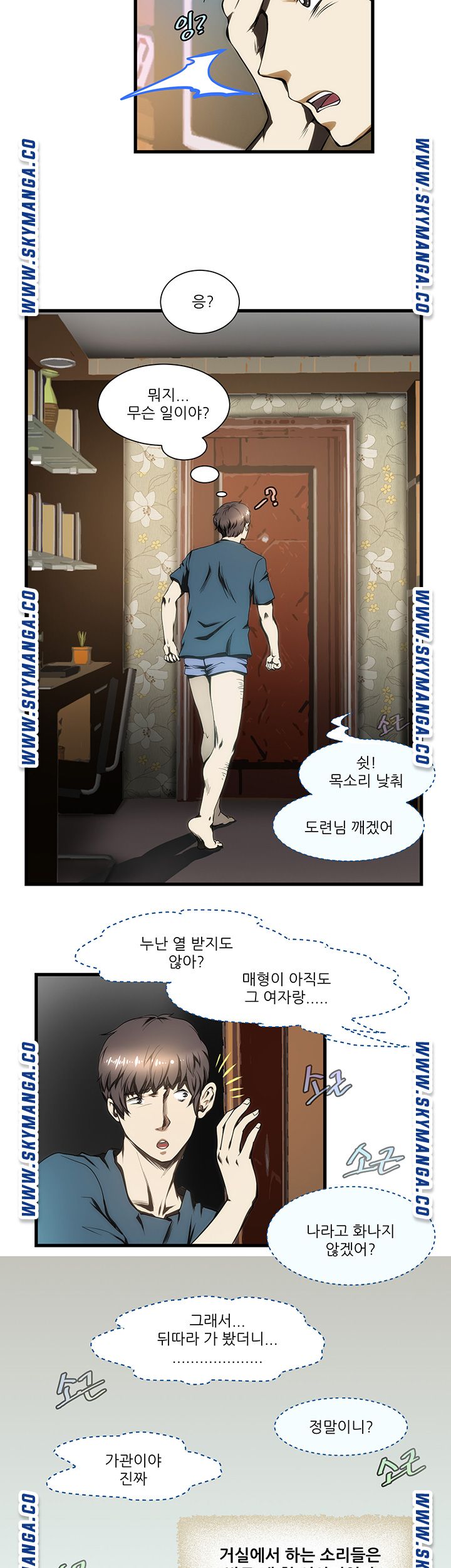 My Sister-in-Law’s Ass Raw - Chapter 5 Page 15