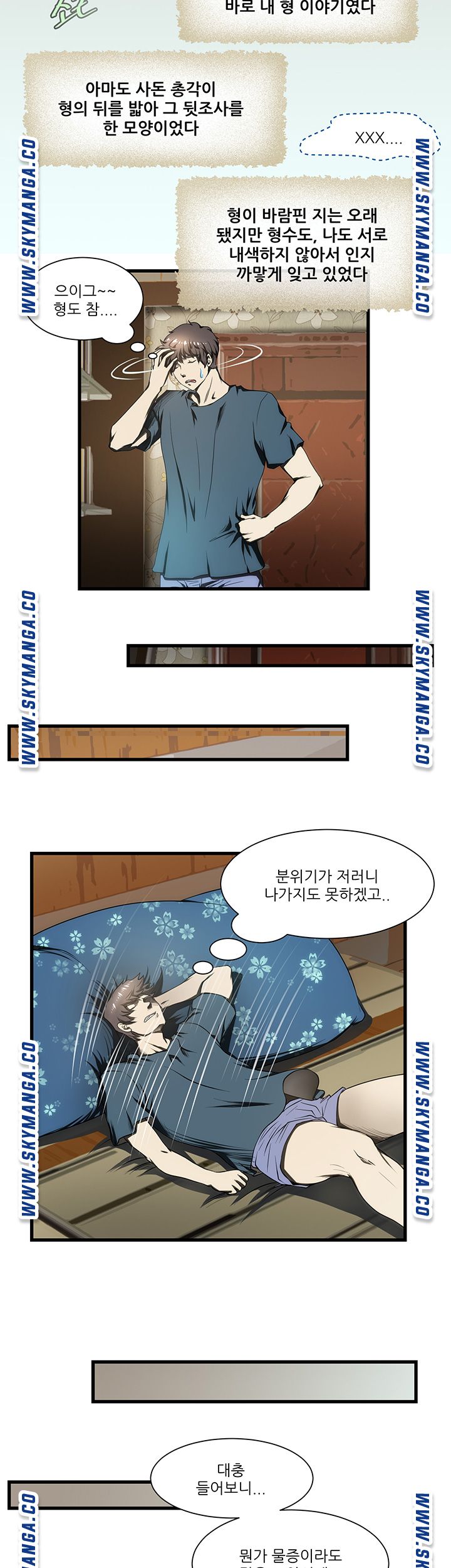 My Sister-in-Law’s Ass Raw - Chapter 5 Page 16