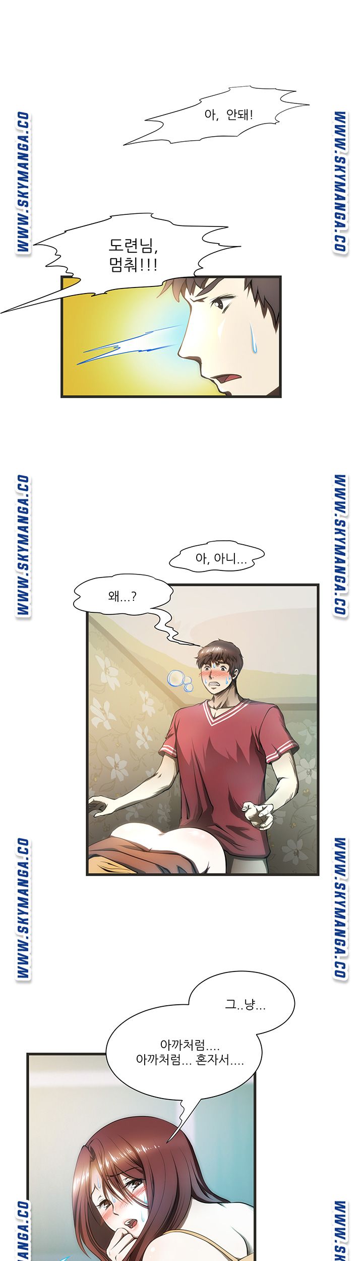 My Sister-in-Law’s Ass Raw - Chapter 5 Page 2