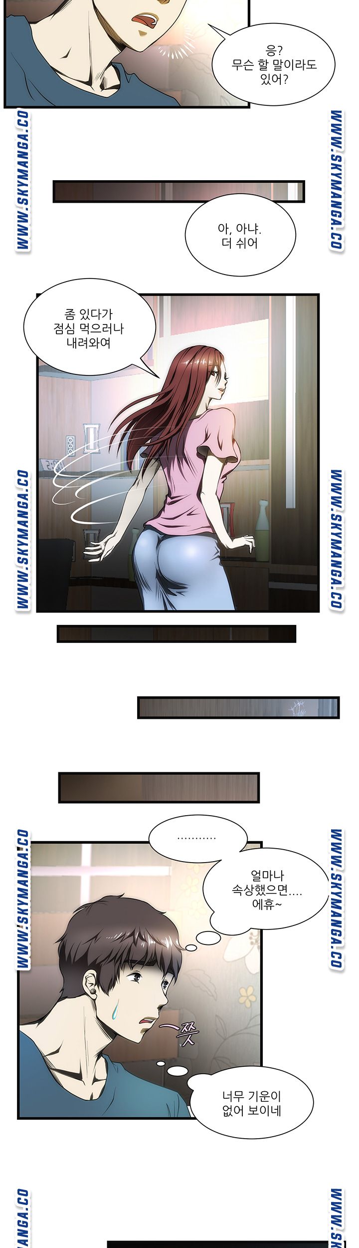 My Sister-in-Law’s Ass Raw - Chapter 5 Page 20