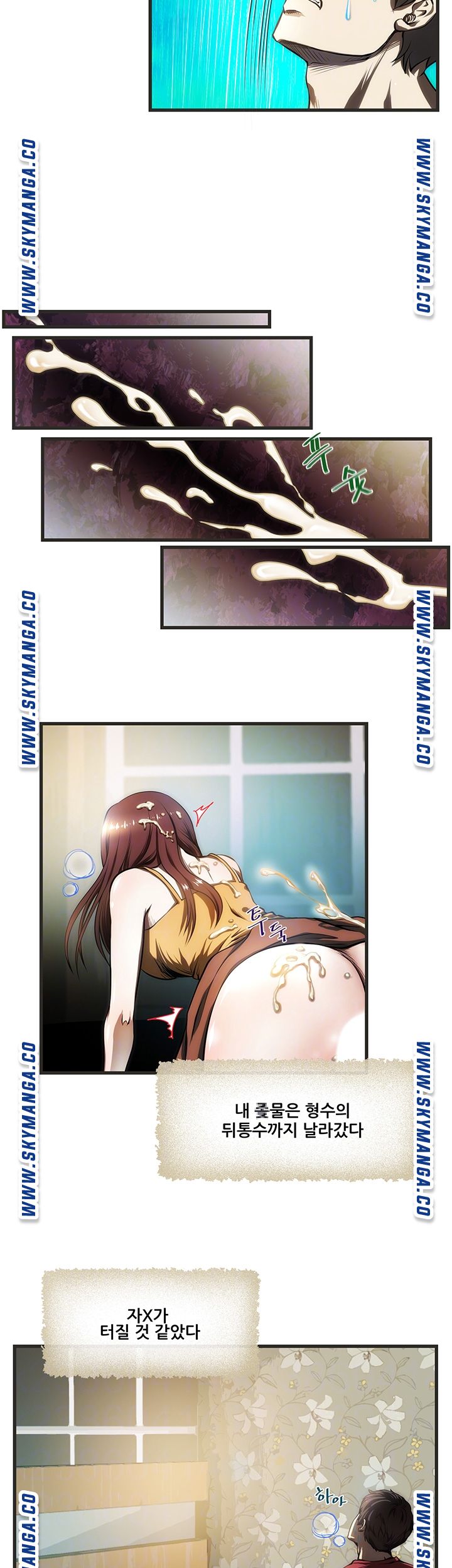 My Sister-in-Law’s Ass Raw - Chapter 5 Page 4