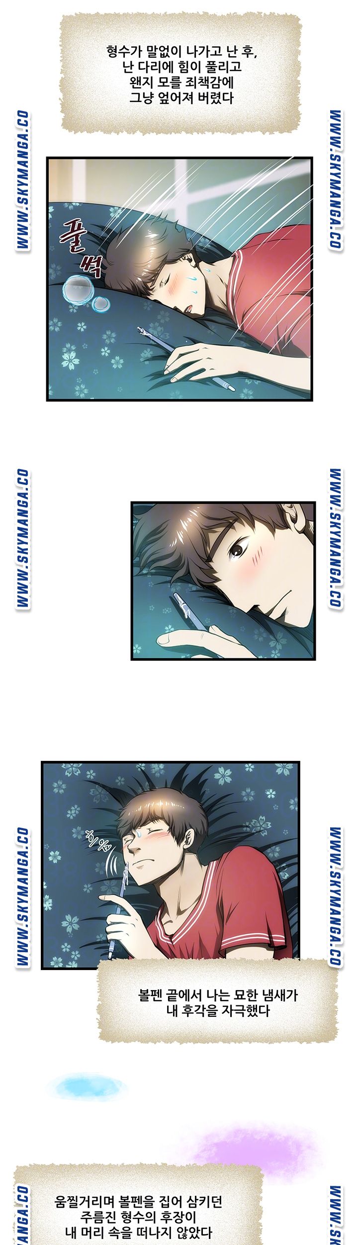 My Sister-in-Law’s Ass Raw - Chapter 5 Page 6