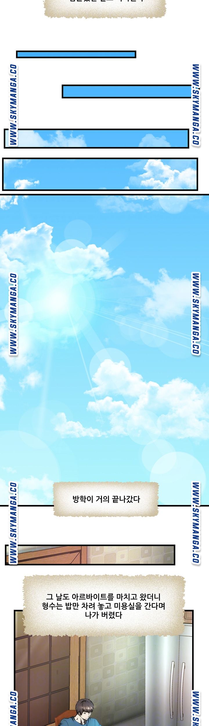 My Sister-in-Law’s Ass Raw - Chapter 5 Page 8