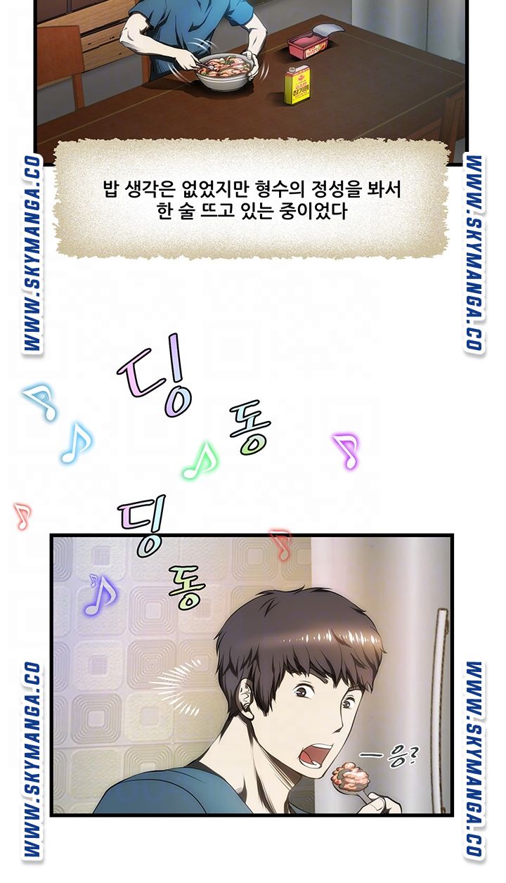 My Sister-in-Law’s Ass Raw - Chapter 5 Page 9