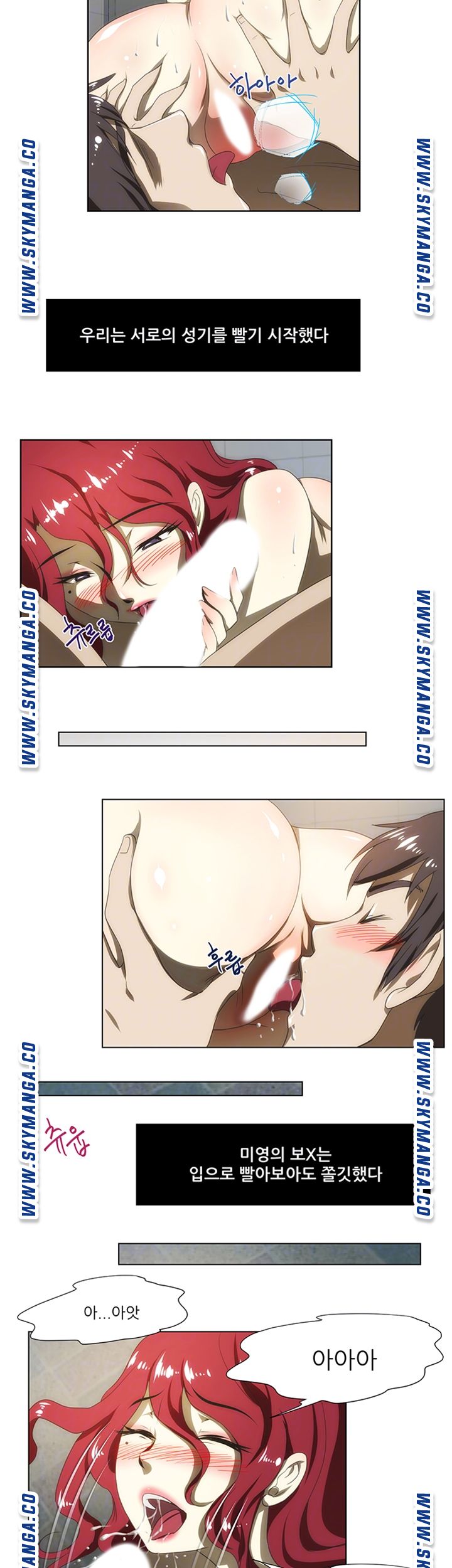 My Sister-in-Law’s Ass Raw - Chapter 53 Page 12