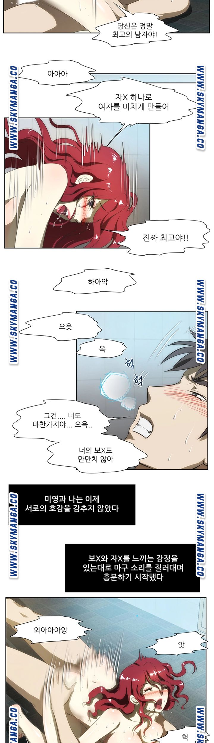 My Sister-in-Law’s Ass Raw - Chapter 53 Page 17