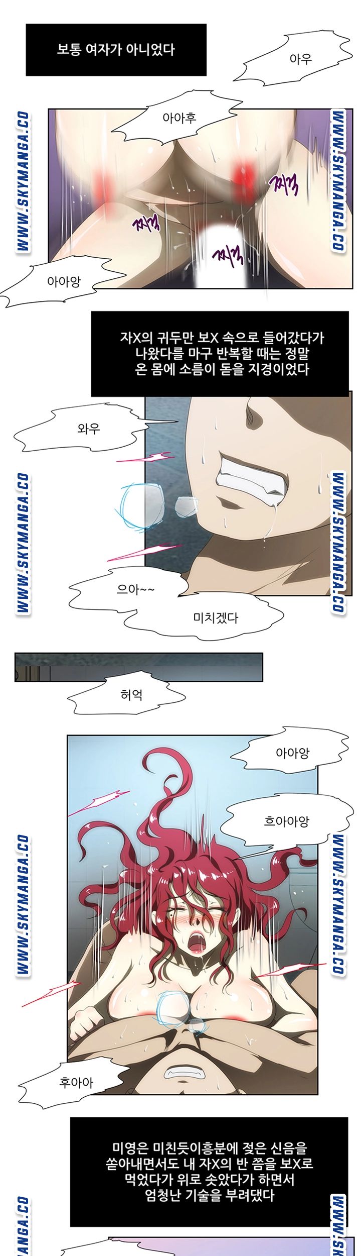 My Sister-in-Law’s Ass Raw - Chapter 53 Page 19