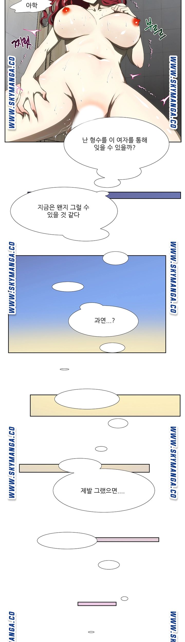 My Sister-in-Law’s Ass Raw - Chapter 53 Page 25