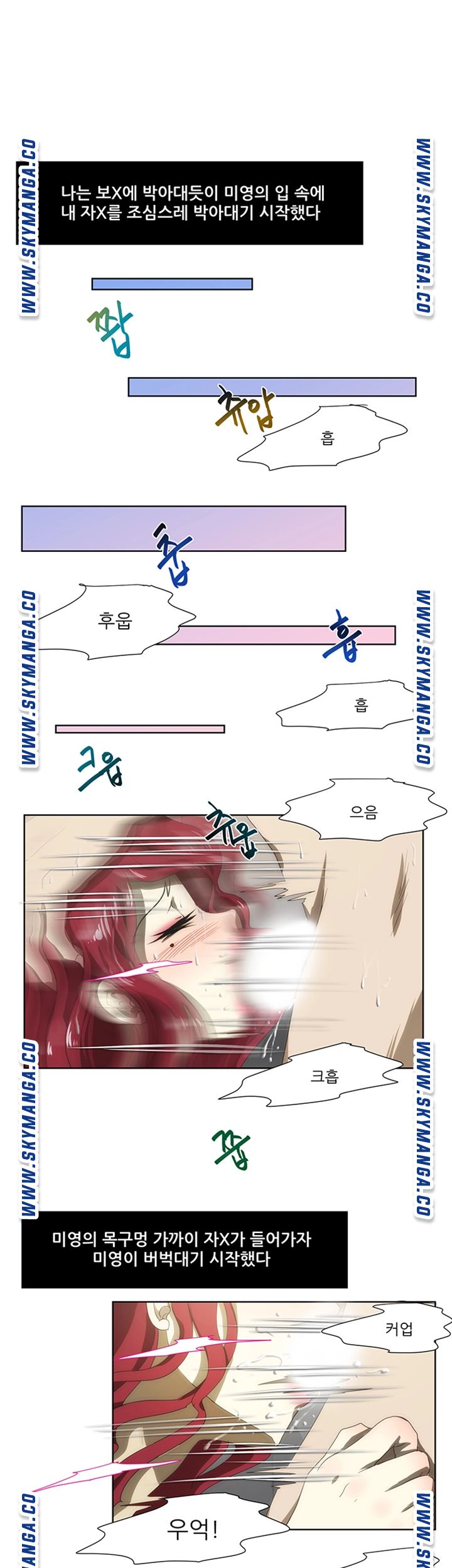 My Sister-in-Law’s Ass Raw - Chapter 53 Page 3