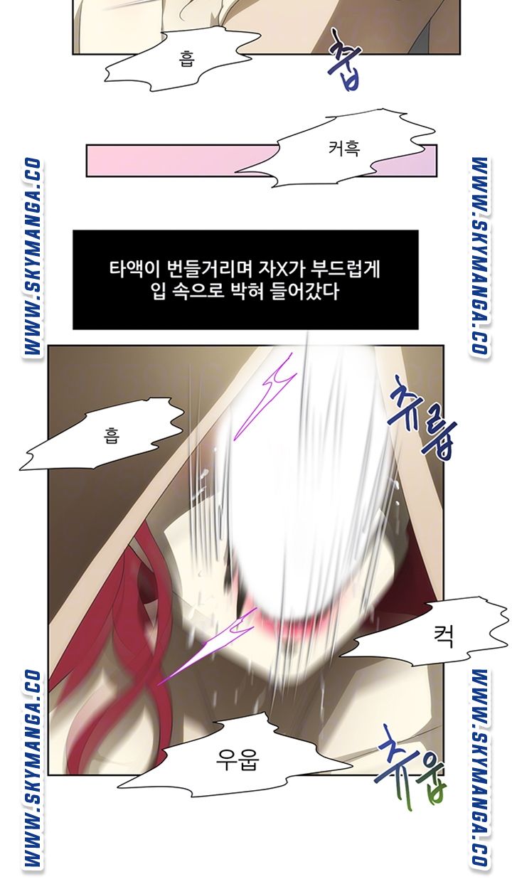 My Sister-in-Law’s Ass Raw - Chapter 53 Page 6