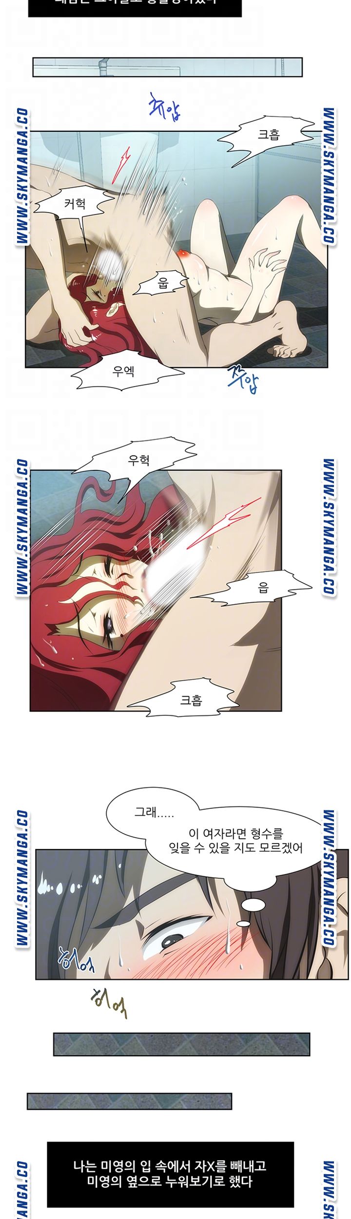 My Sister-in-Law’s Ass Raw - Chapter 53 Page 9