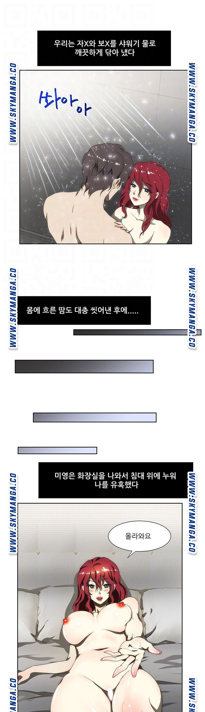 My Sister-in-Law’s Ass Raw - Chapter 54 Page 12