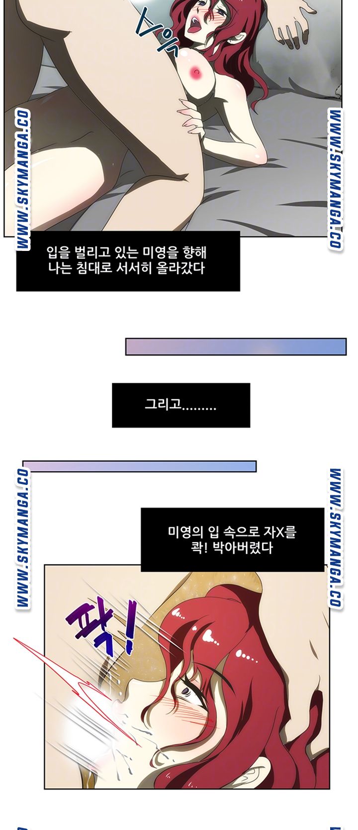 My Sister-in-Law’s Ass Raw - Chapter 54 Page 14