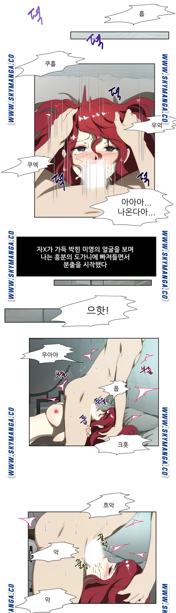 My Sister-in-Law’s Ass Raw - Chapter 54 Page 19