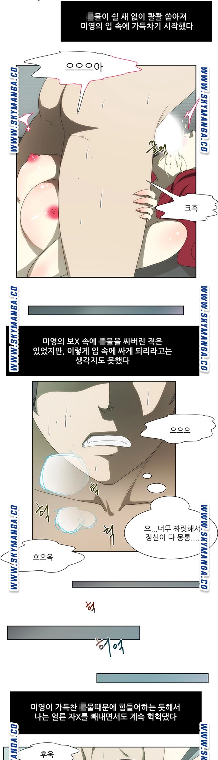 My Sister-in-Law’s Ass Raw - Chapter 54 Page 20