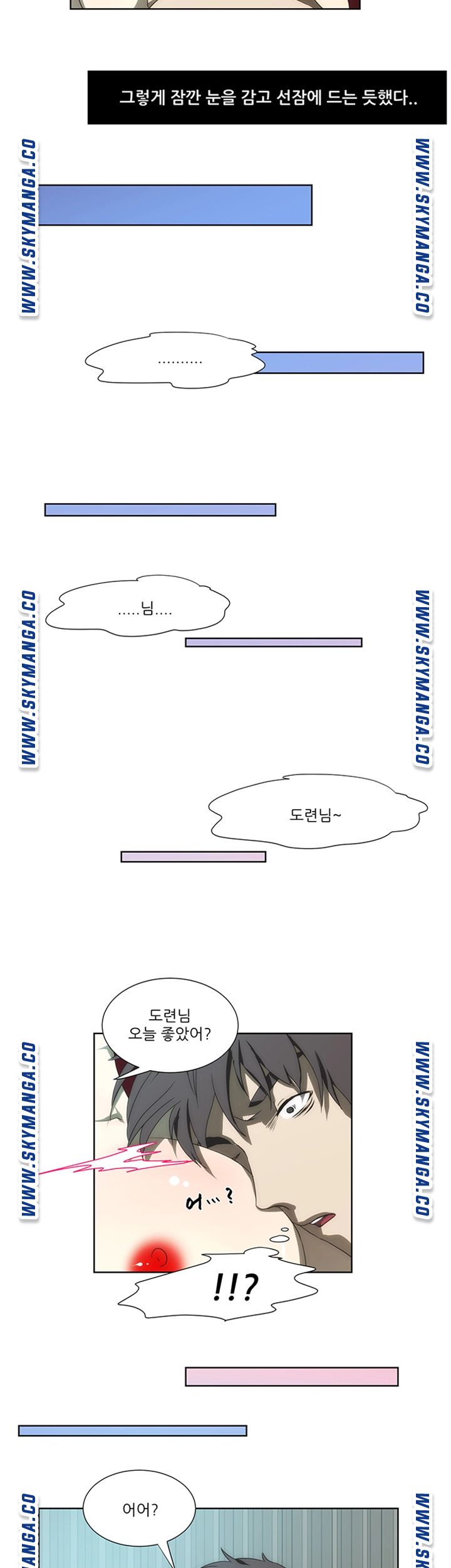 My Sister-in-Law’s Ass Raw - Chapter 54 Page 25