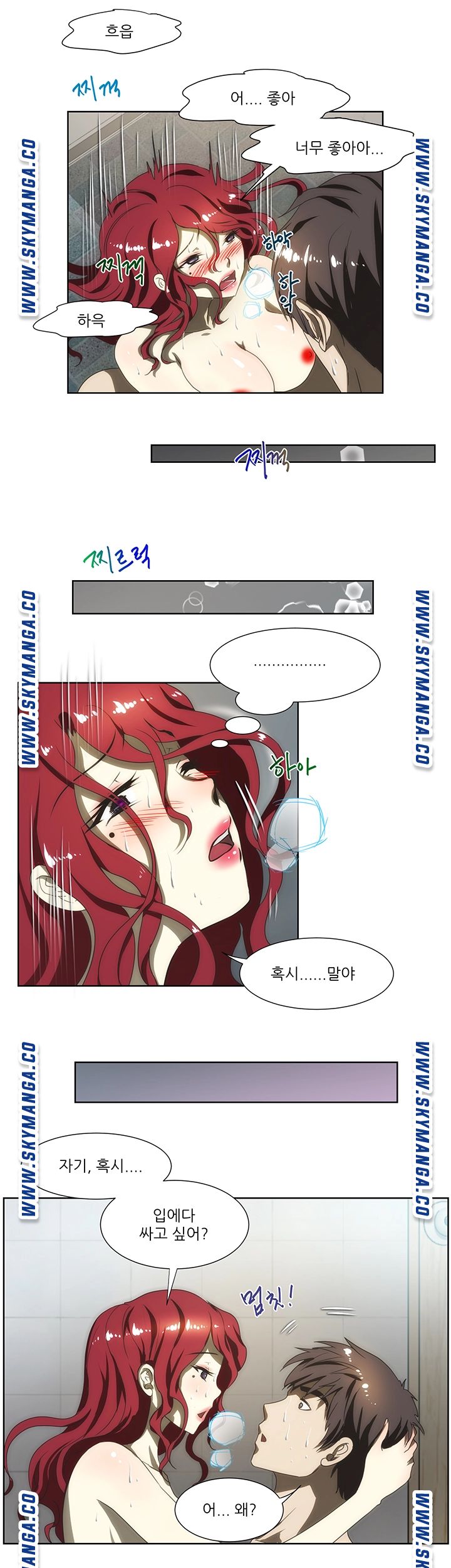 My Sister-in-Law’s Ass Raw - Chapter 54 Page 7