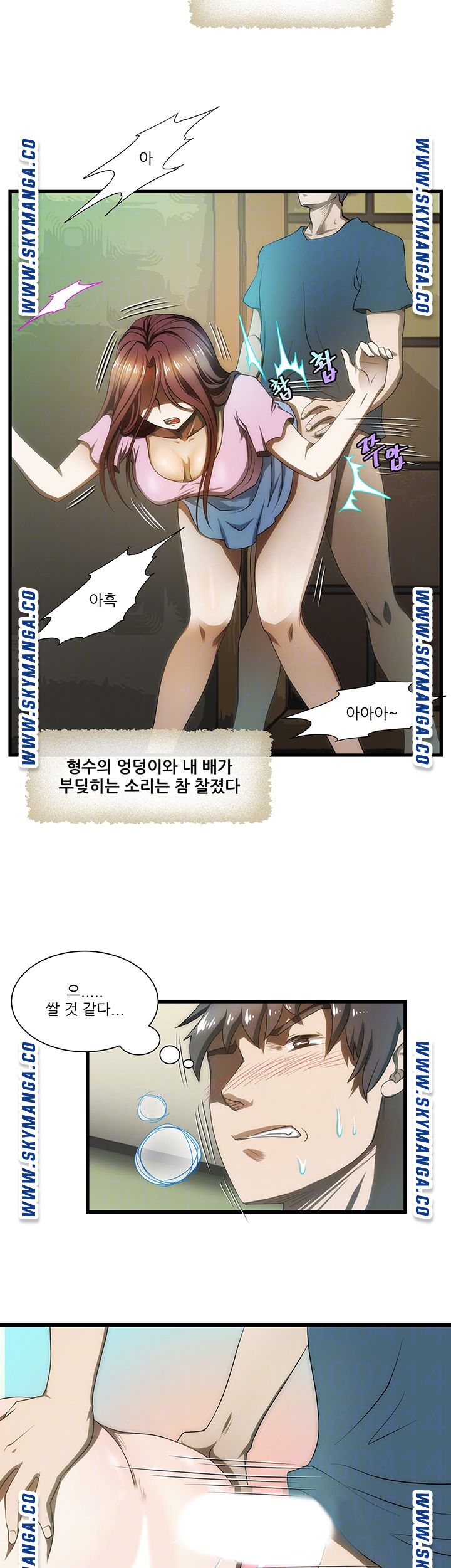 My Sister-in-Law’s Ass Raw - Chapter 6 Page 12