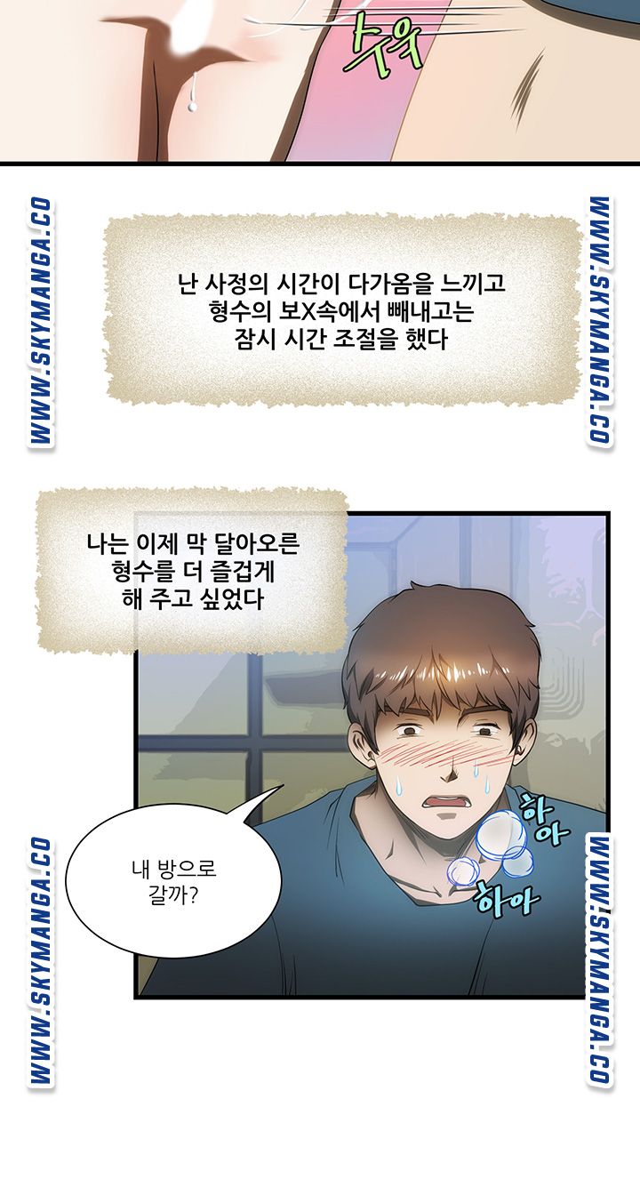 My Sister-in-Law’s Ass Raw - Chapter 6 Page 13