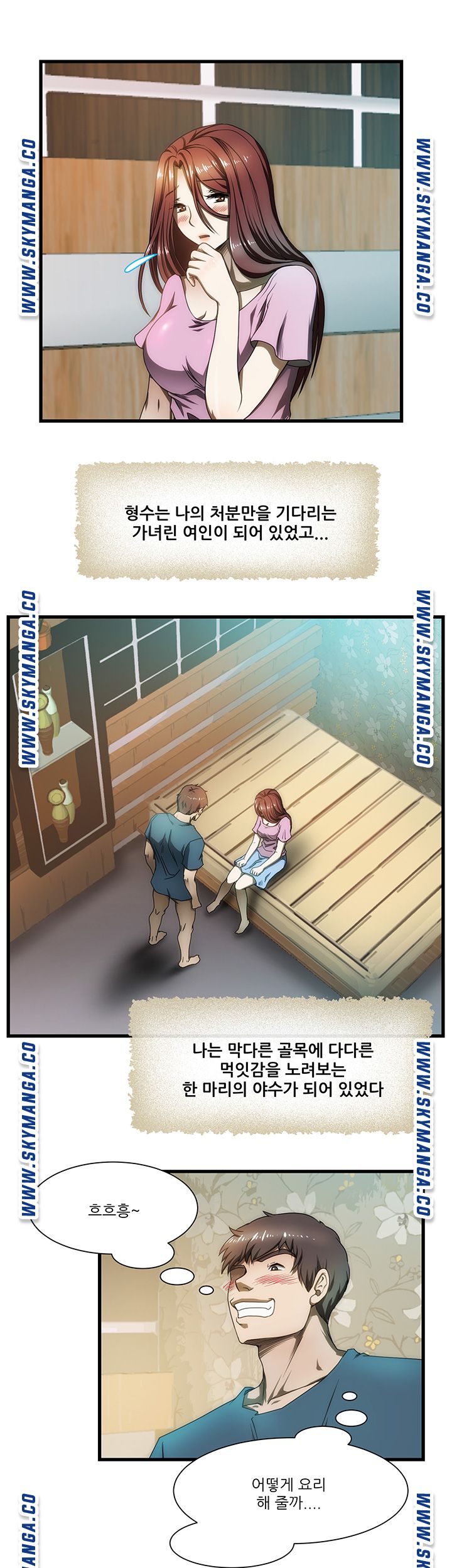 My Sister-in-Law’s Ass Raw - Chapter 6 Page 18