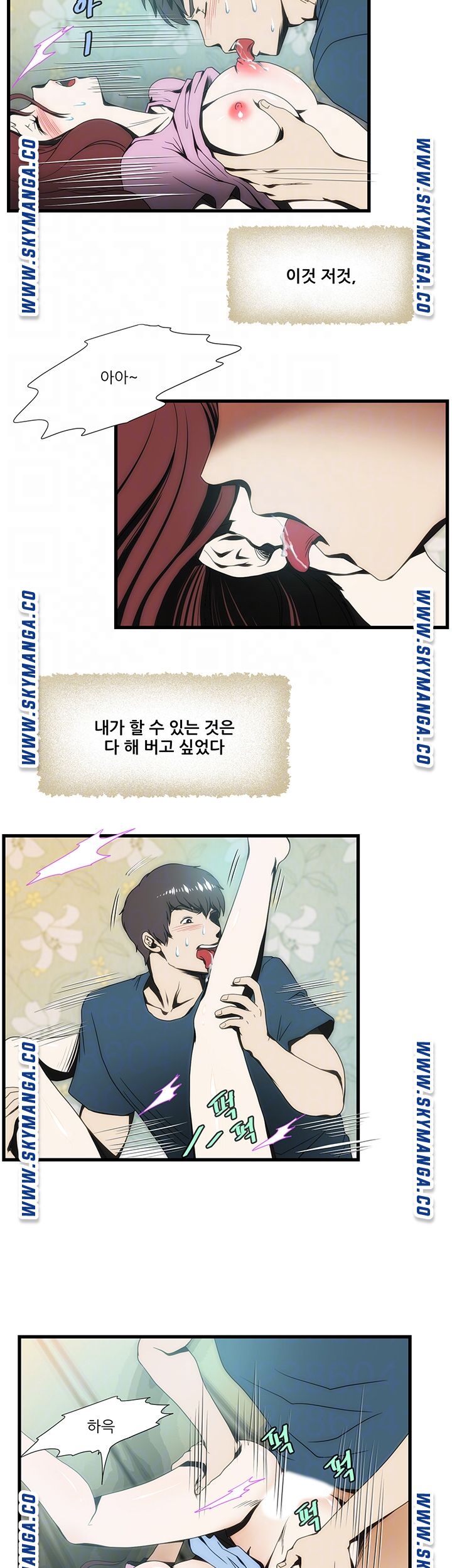 My Sister-in-Law’s Ass Raw - Chapter 7 Page 12