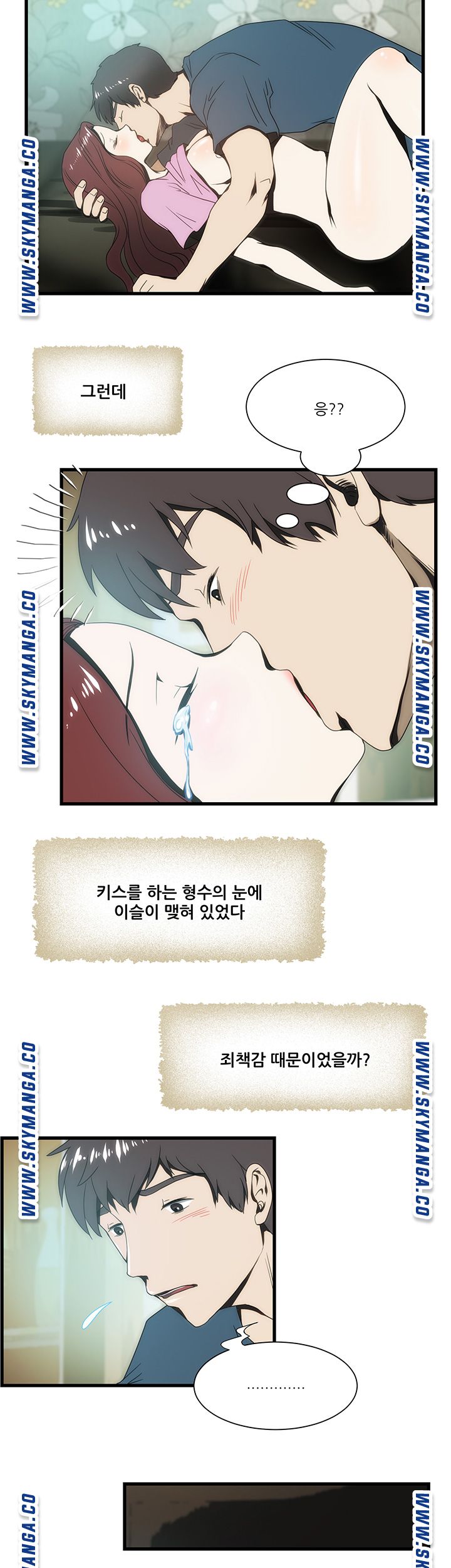 My Sister-in-Law’s Ass Raw - Chapter 7 Page 15