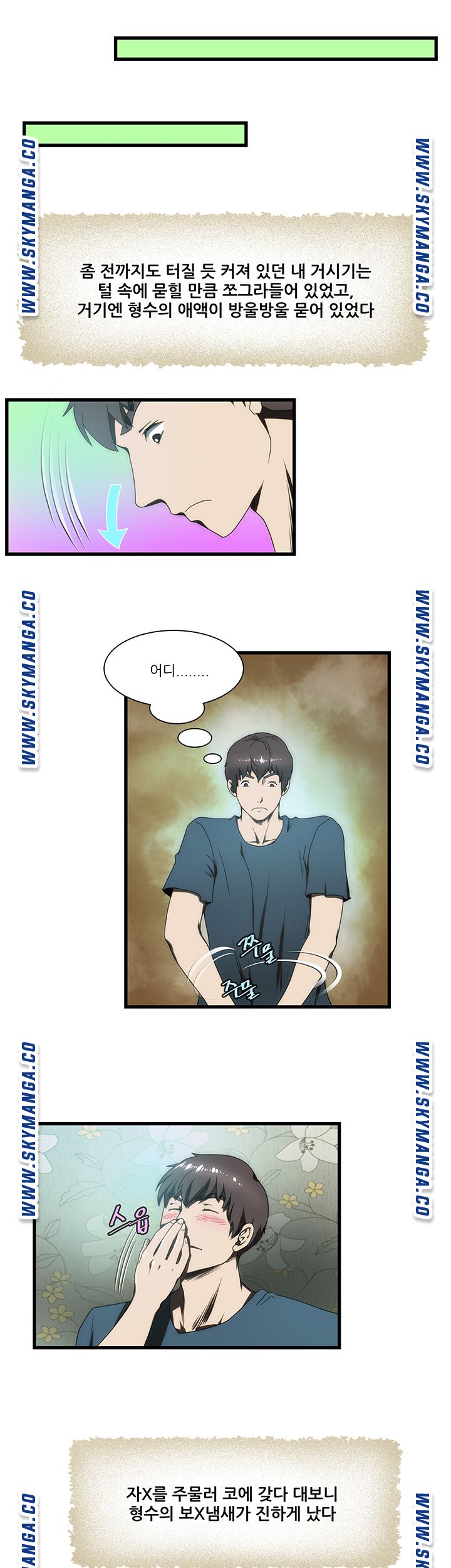 My Sister-in-Law’s Ass Raw - Chapter 7 Page 18