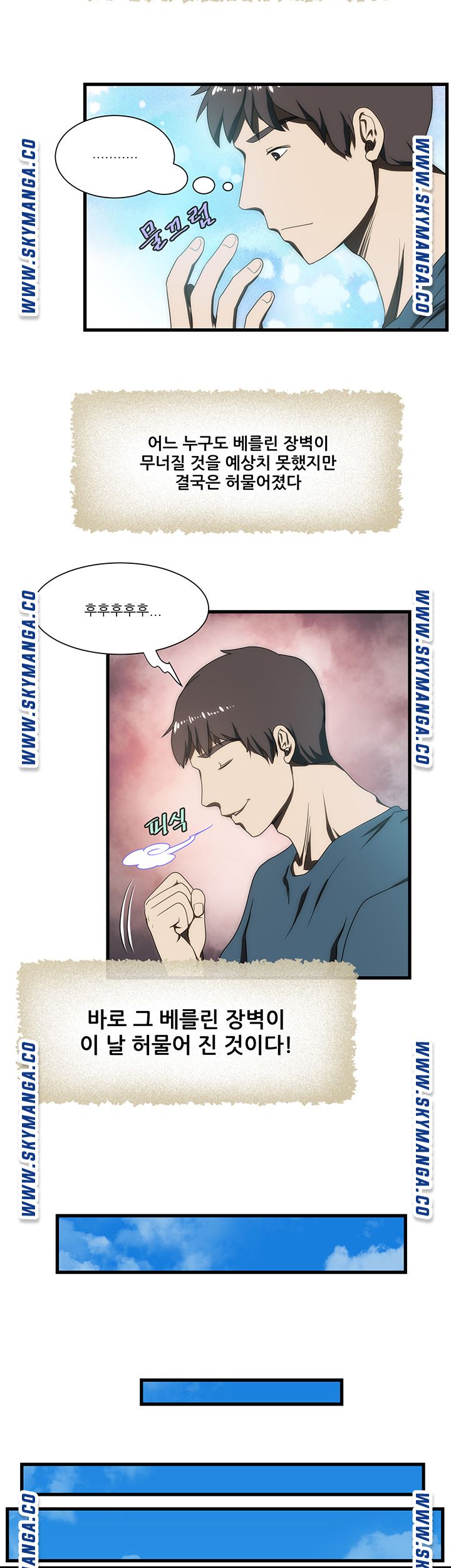 My Sister-in-Law’s Ass Raw - Chapter 7 Page 19