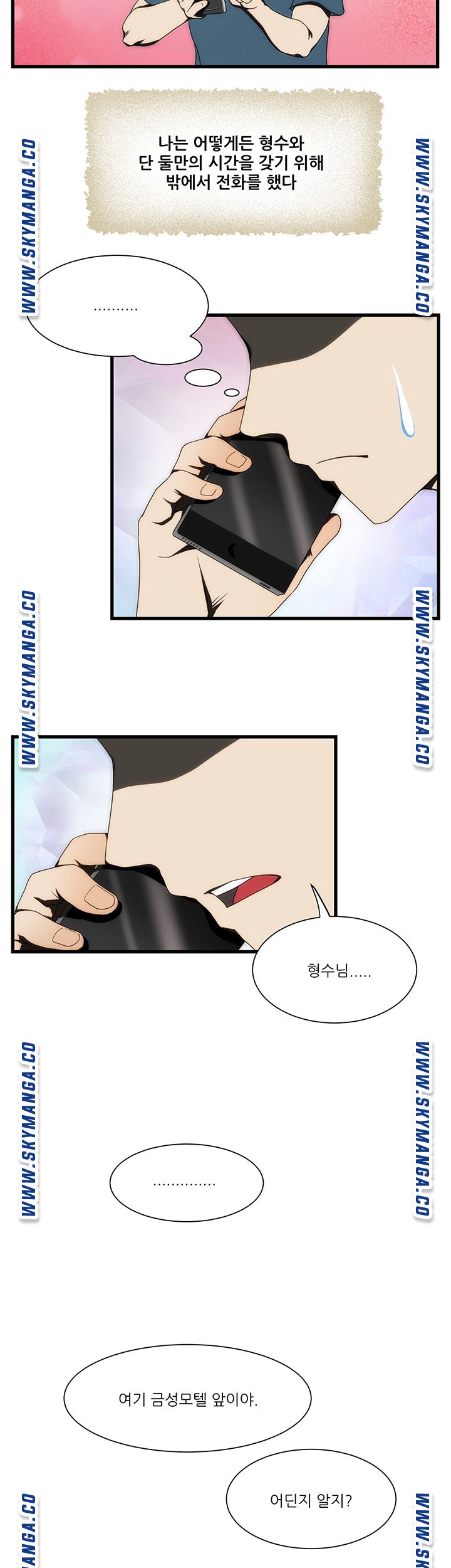 My Sister-in-Law’s Ass Raw - Chapter 7 Page 24