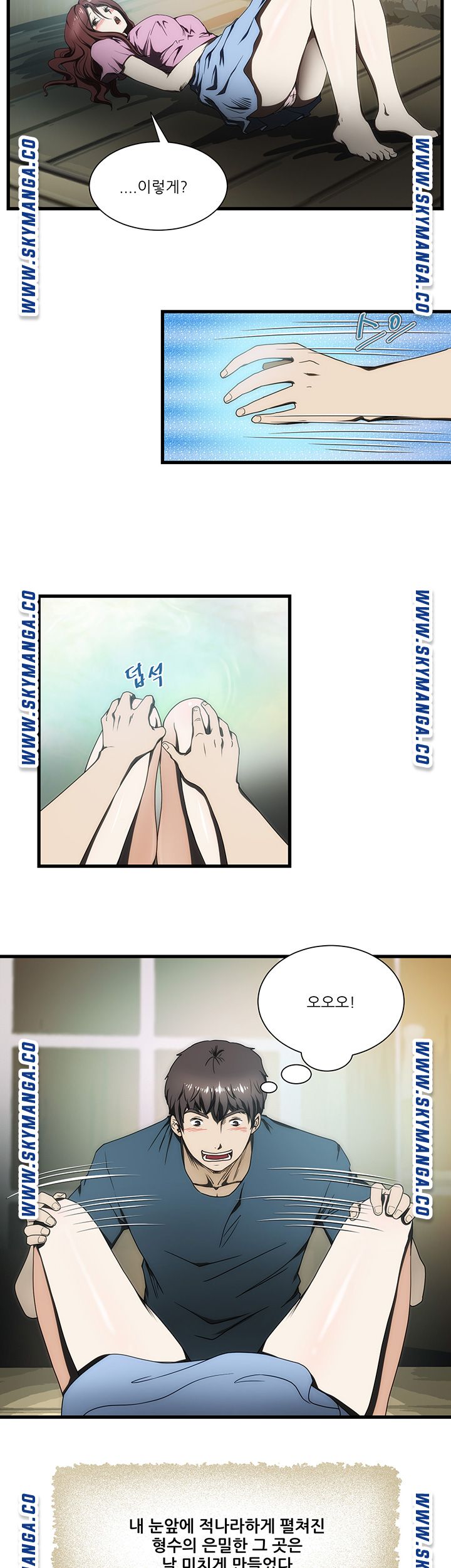 My Sister-in-Law’s Ass Raw - Chapter 7 Page 3