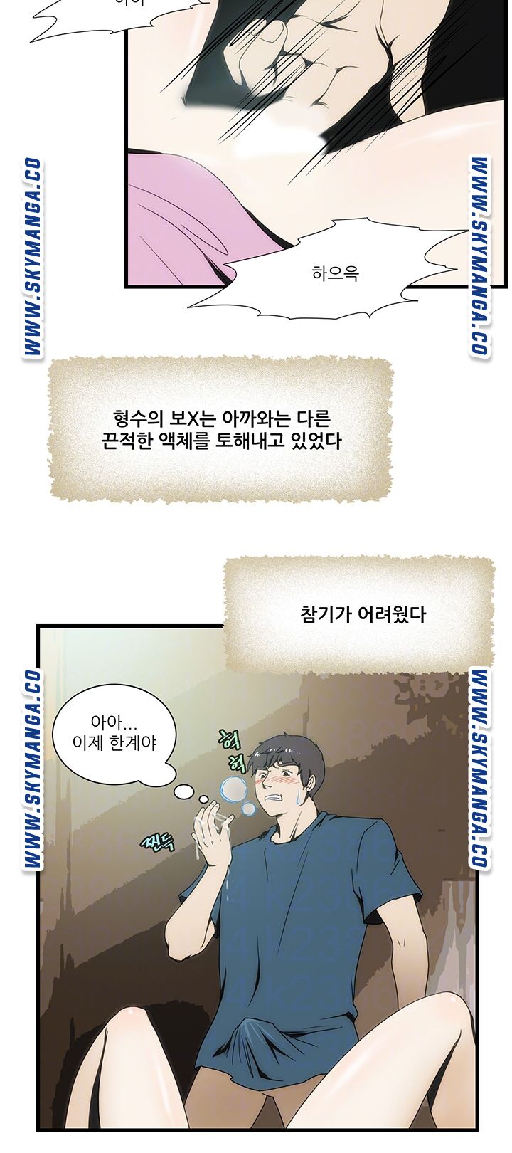 My Sister-in-Law’s Ass Raw - Chapter 7 Page 9