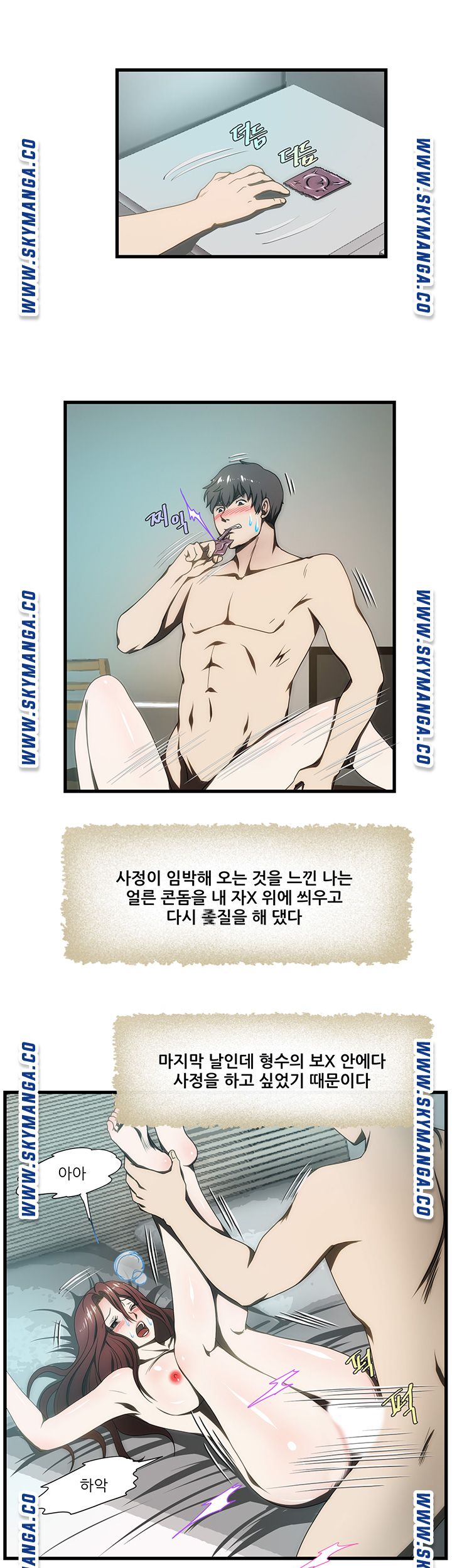 My Sister-in-Law’s Ass Raw - Chapter 9 Page 10