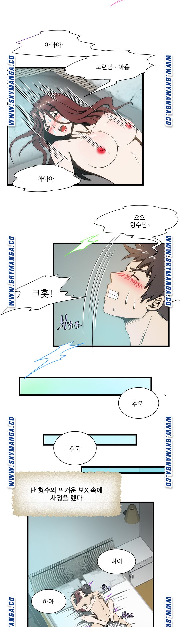 My Sister-in-Law’s Ass Raw - Chapter 9 Page 11