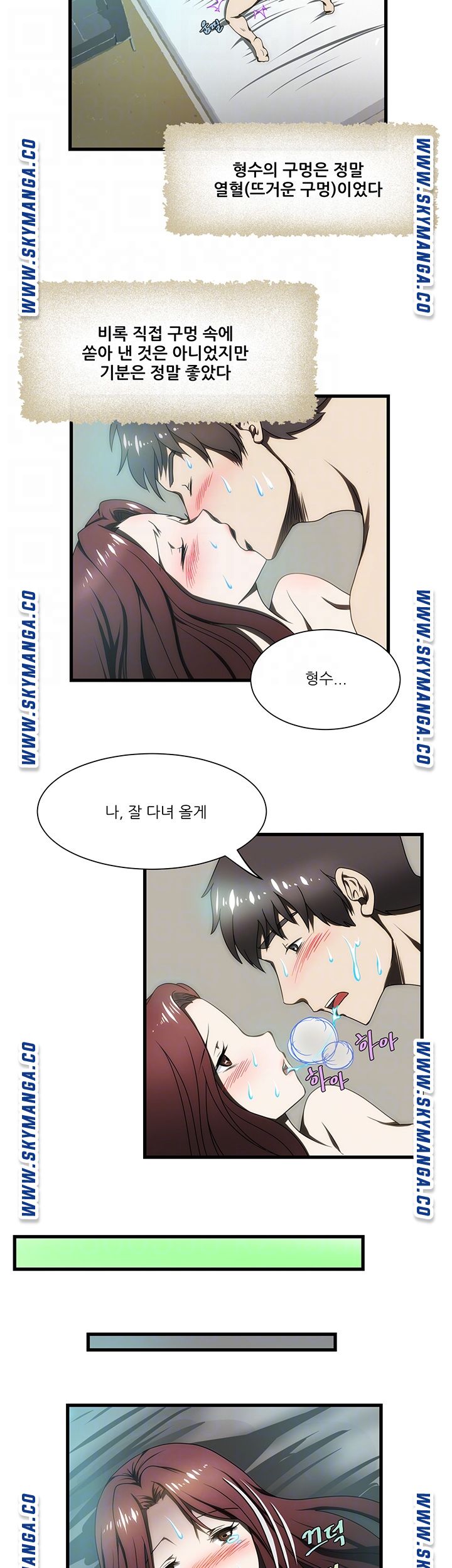 My Sister-in-Law’s Ass Raw - Chapter 9 Page 12