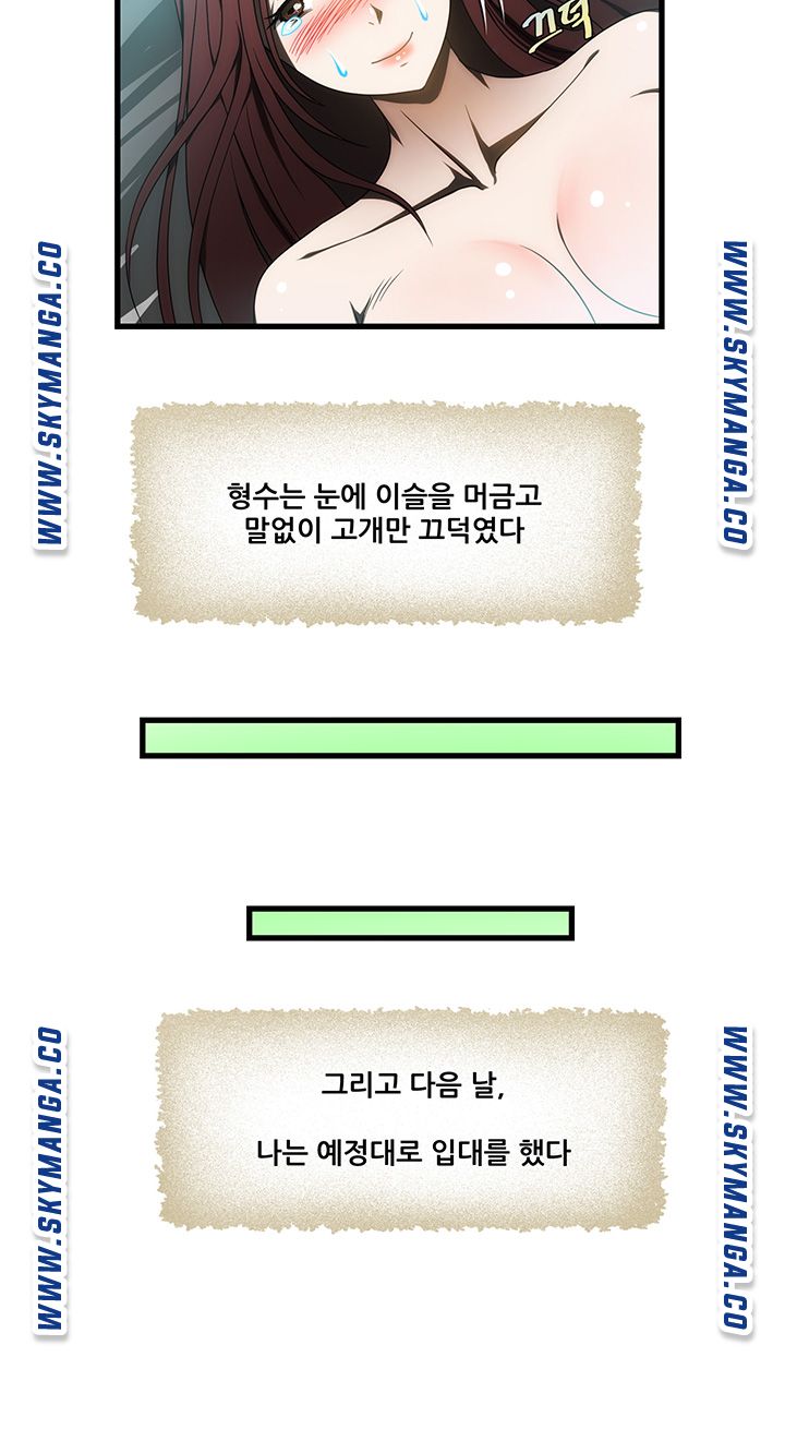 My Sister-in-Law’s Ass Raw - Chapter 9 Page 13