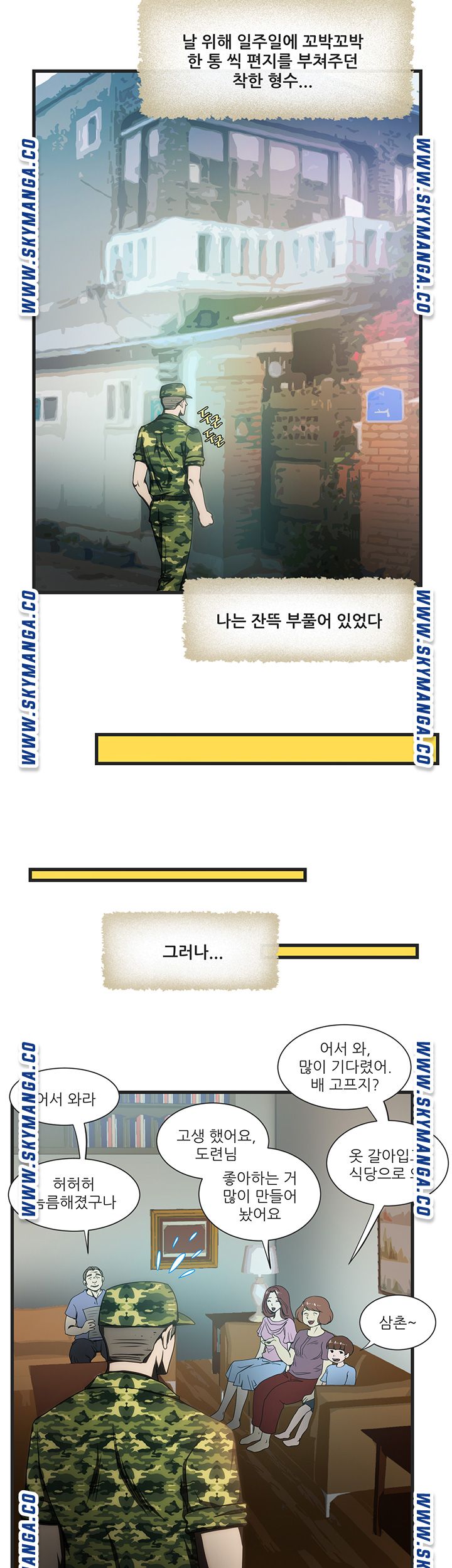 My Sister-in-Law’s Ass Raw - Chapter 9 Page 15