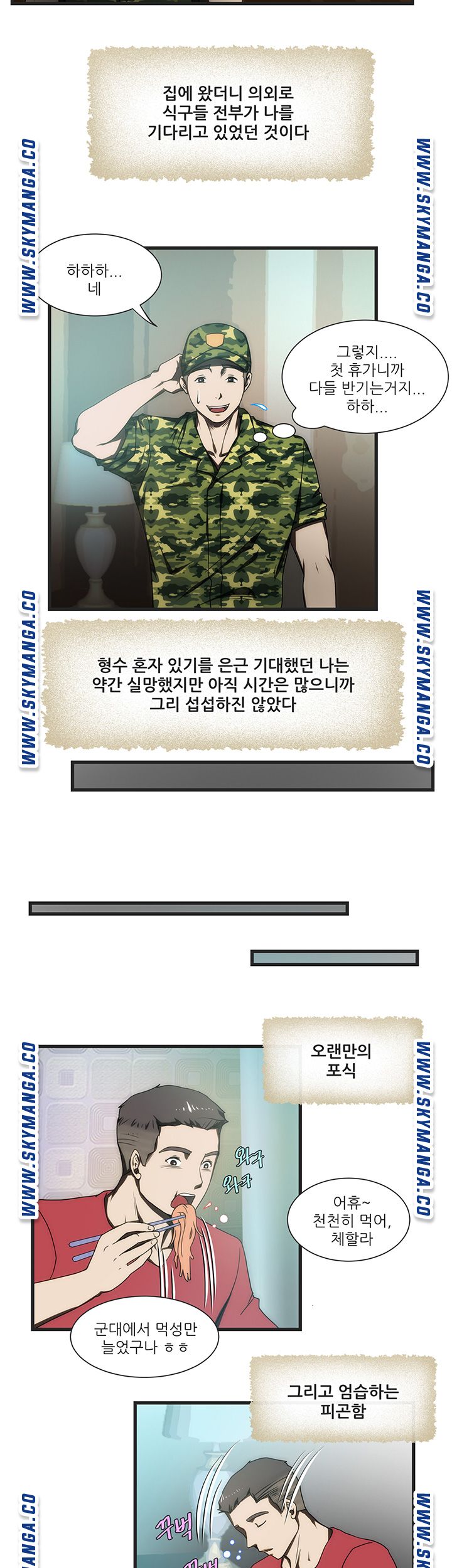 My Sister-in-Law’s Ass Raw - Chapter 9 Page 16