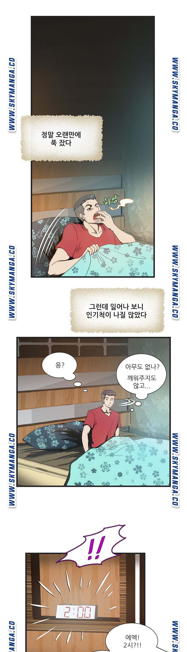 My Sister-in-Law’s Ass Raw - Chapter 9 Page 18