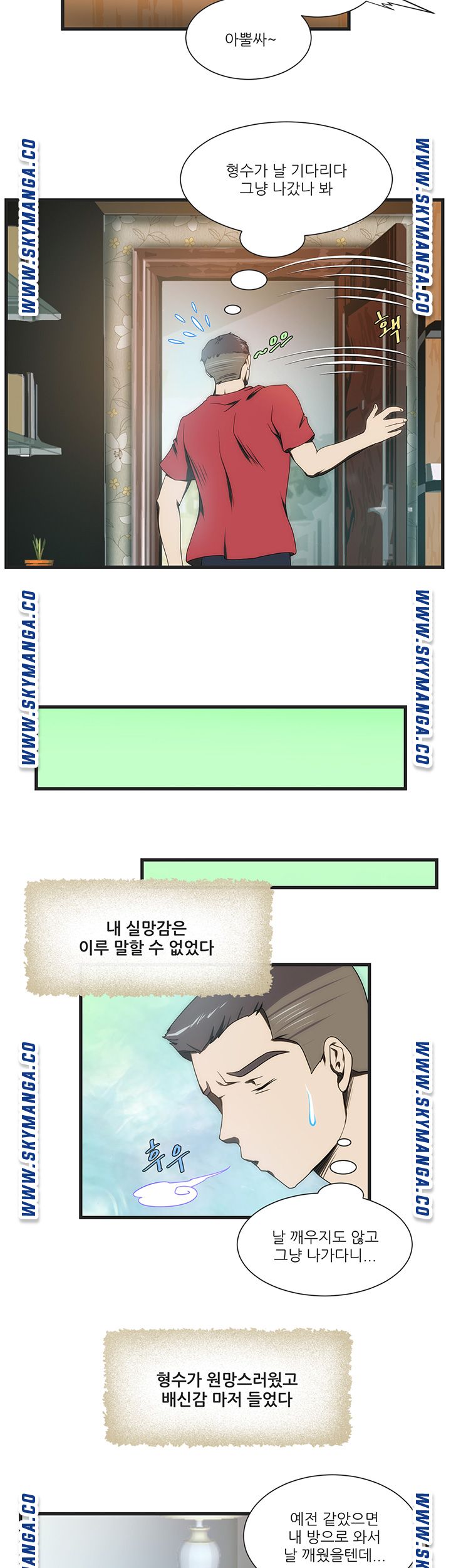 My Sister-in-Law’s Ass Raw - Chapter 9 Page 19