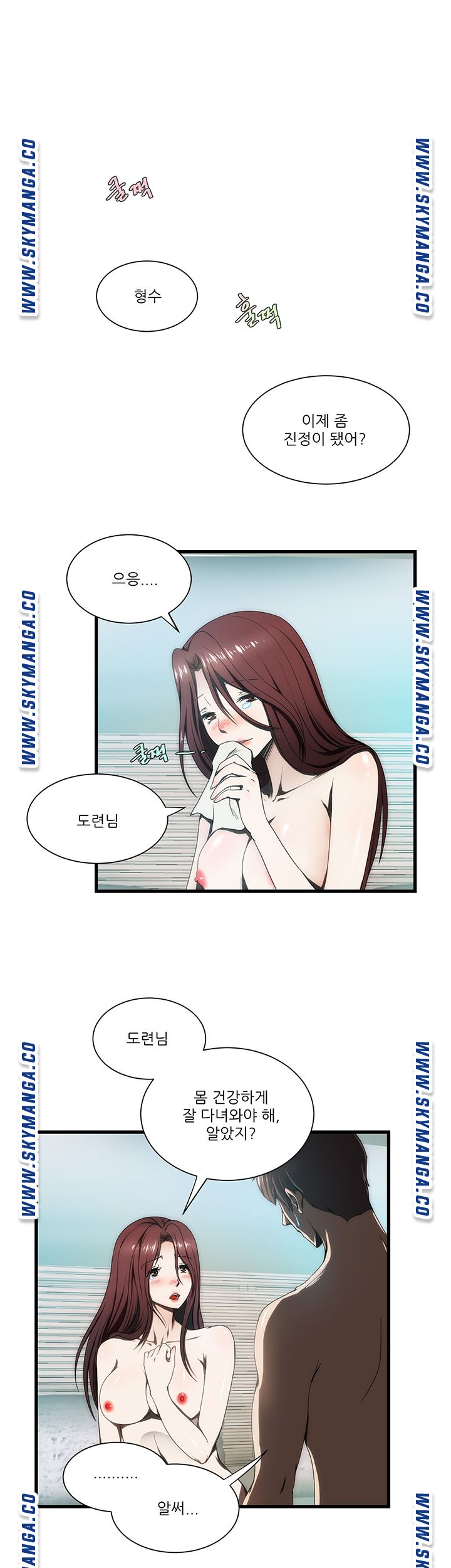 My Sister-in-Law’s Ass Raw - Chapter 9 Page 2